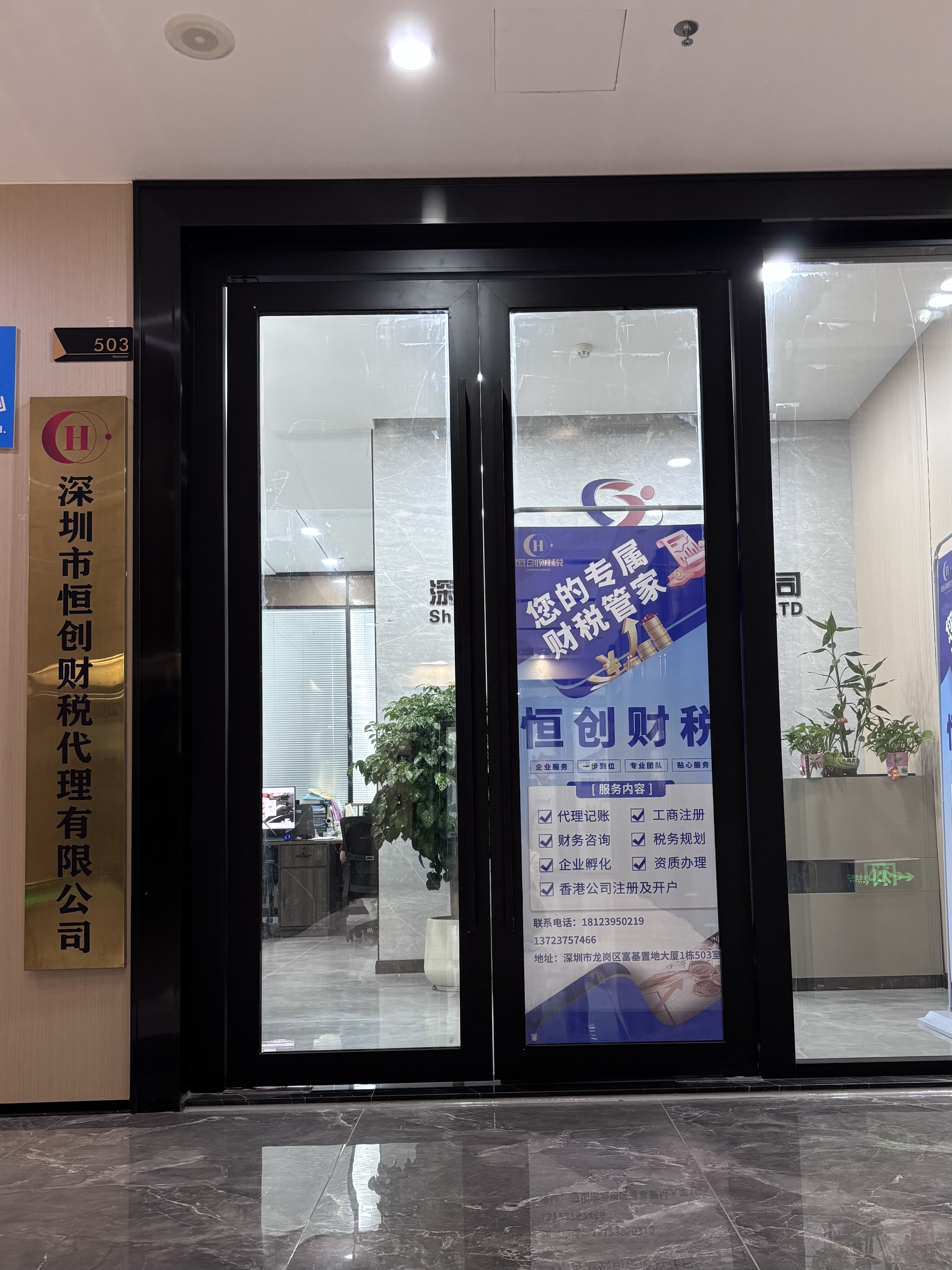 汕头工商商事服务
